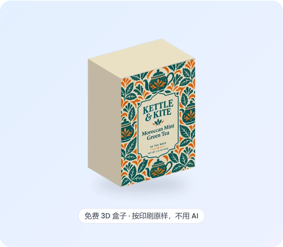用印刷文件免费折成的 3D 插舌盒样机
